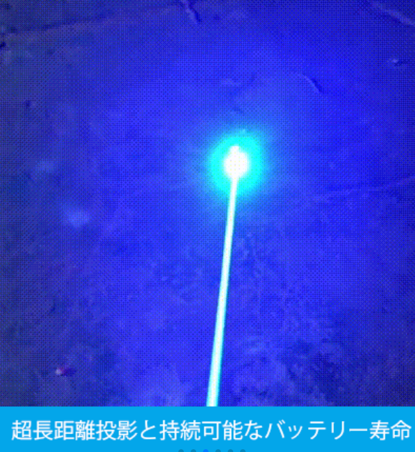 レーザランプ