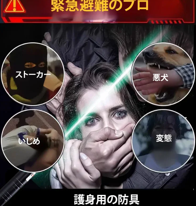 レーザランプ