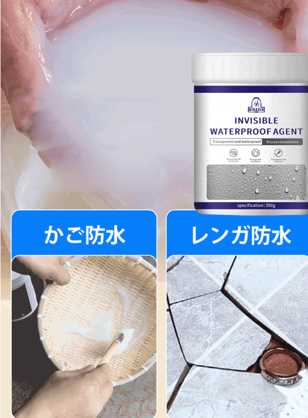 ぼうすいゴム