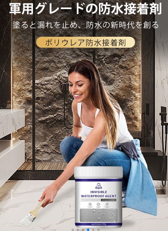ぼうすいゴム
