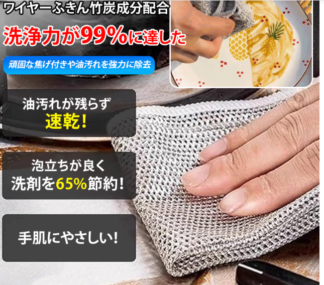 クリーニングクロス