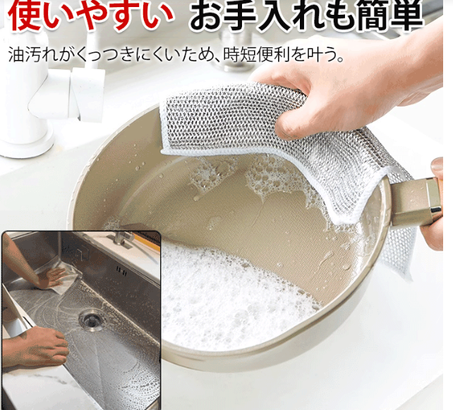 クリーニングクロス