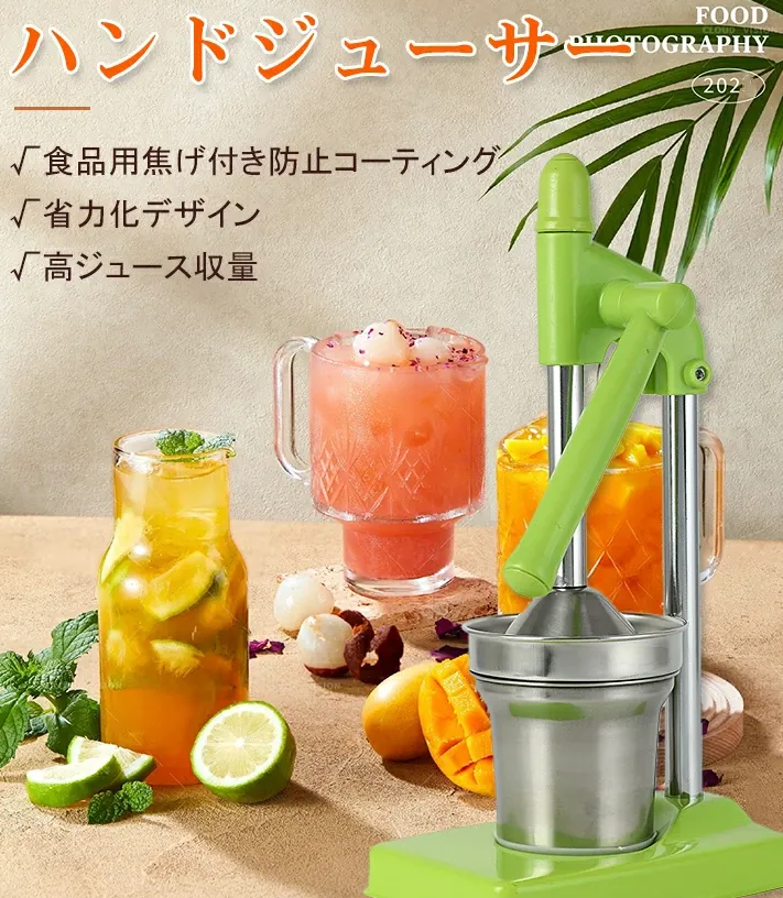 ジューサーカップ