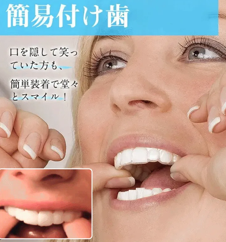 歯列矯正装置