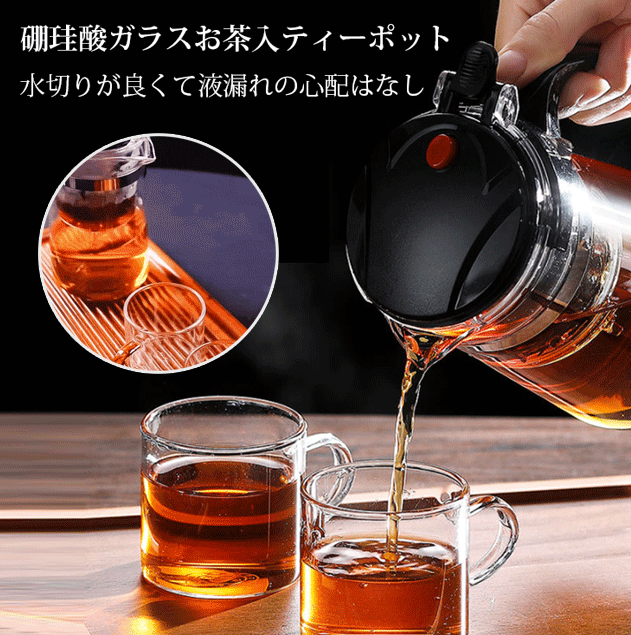 ろ過茶器