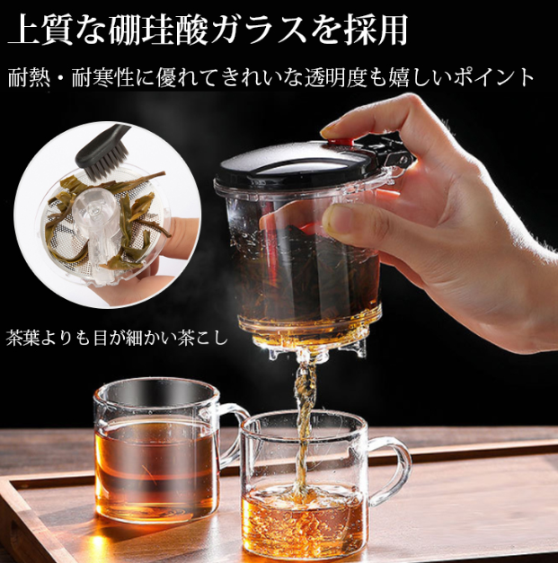 ろ過茶器