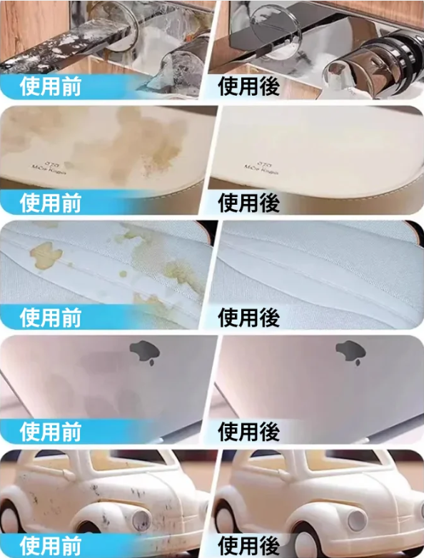 せんたくクリーム