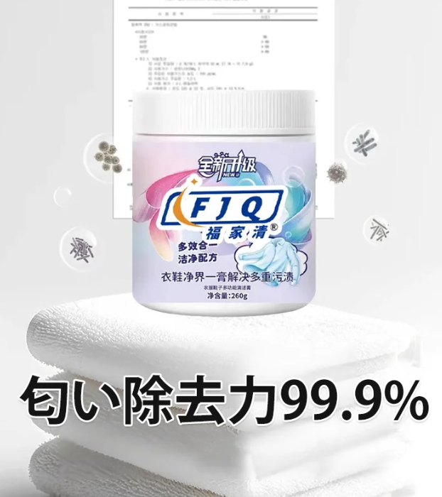 せんたくクリーム