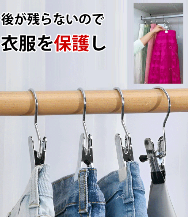 フッククリップ