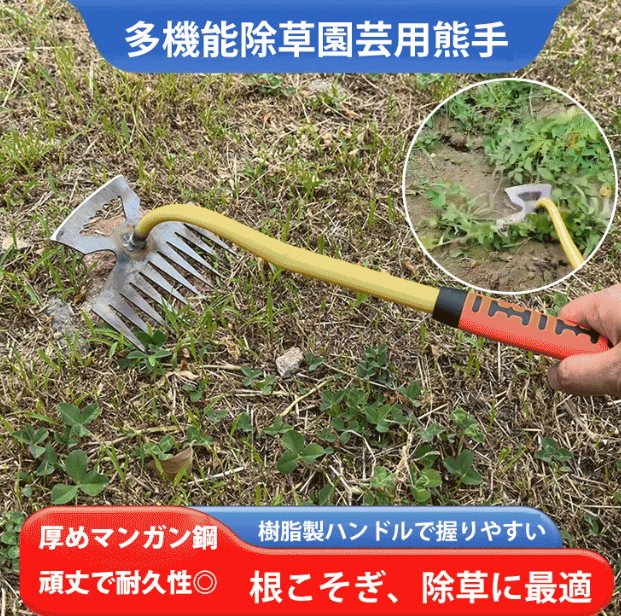 除草神器