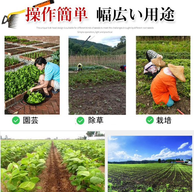 除草神器