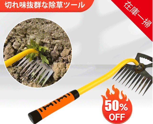 除草神器