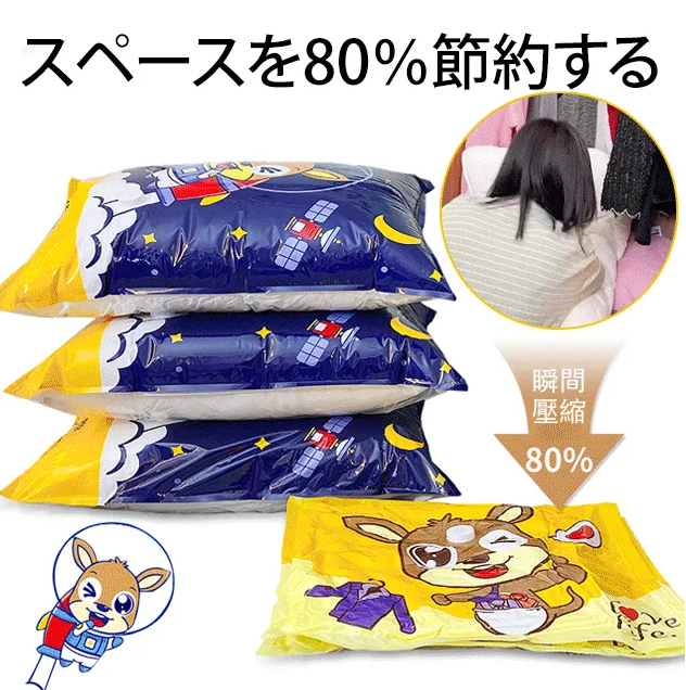 あっしゅくバッグ
