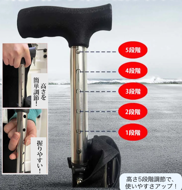 ステッキいす