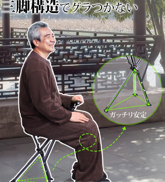 ステッキいす