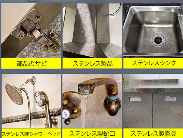 さび取りスプレー