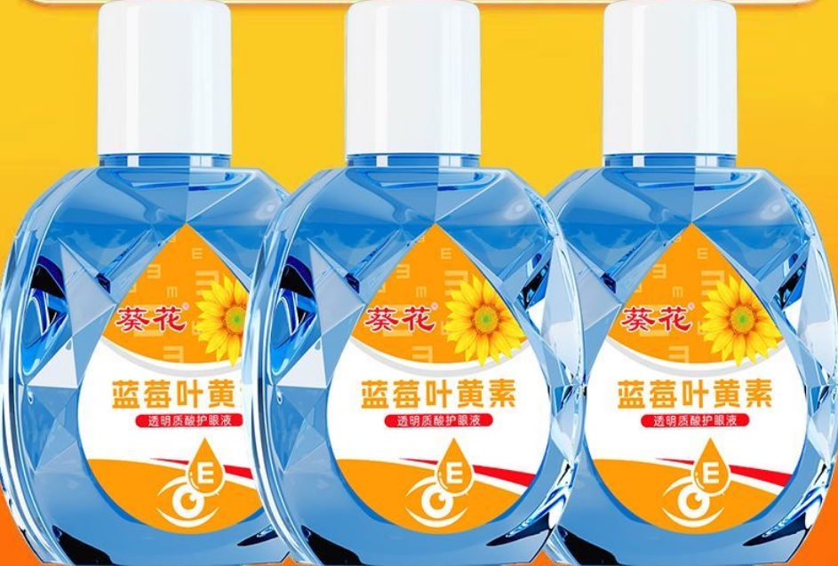 点眼液