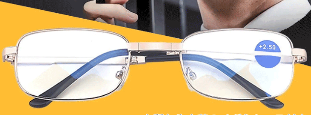 老眼鏡