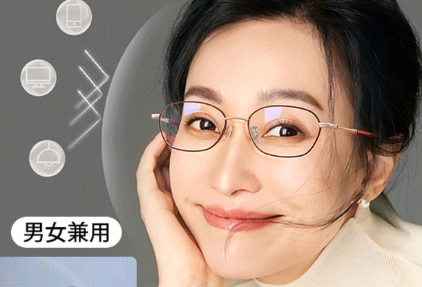 老眼鏡