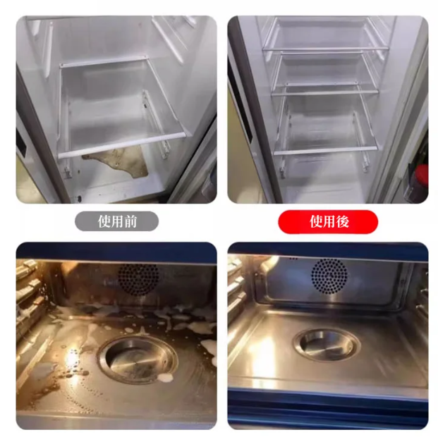 洗剤
