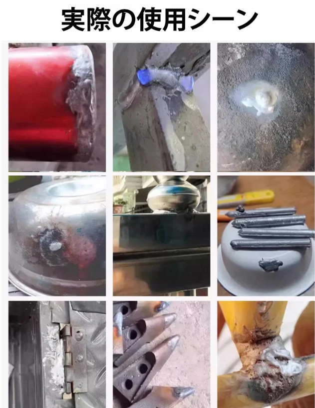 溶接神器