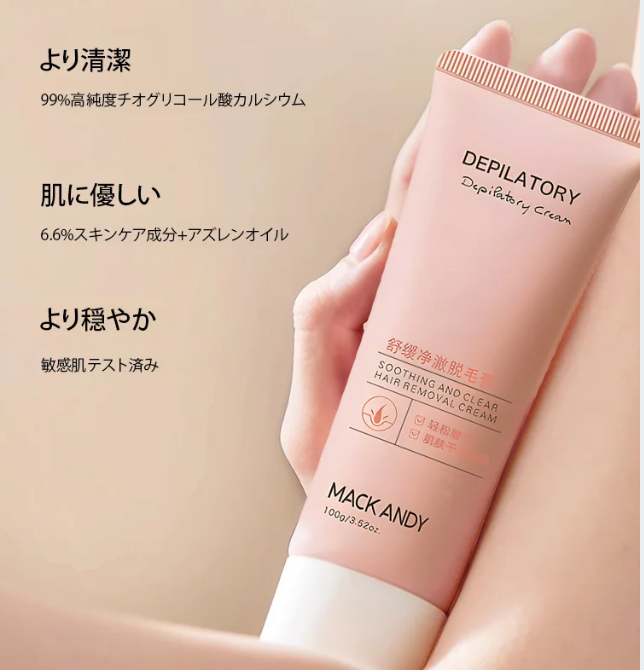脱毛クリーム