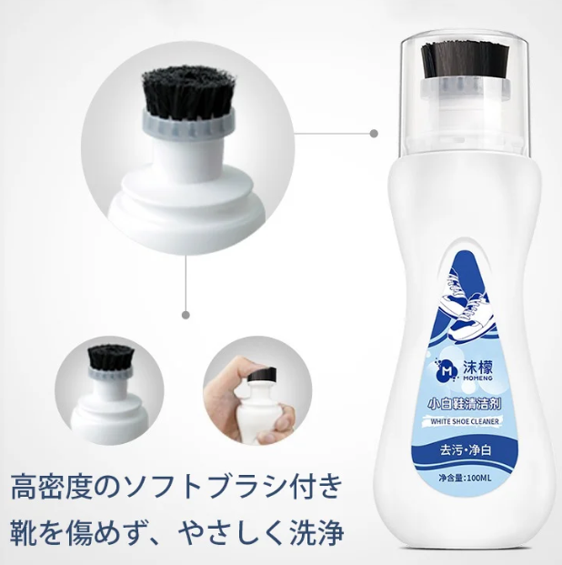 白い靴は清潔である