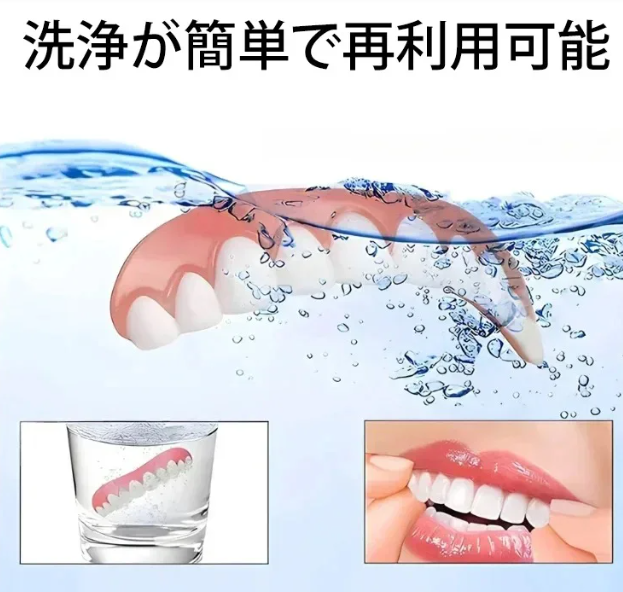 入れ歯ジャツク