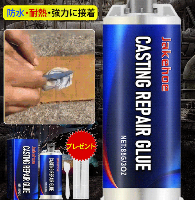 発泡鋳造ゴムセット