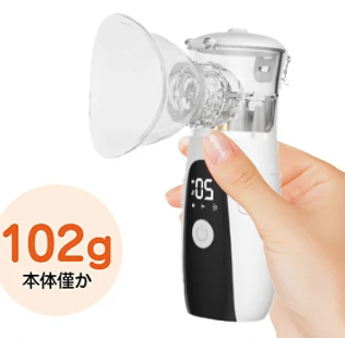 アトマイザ
