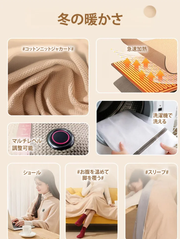 ウォームカーペット