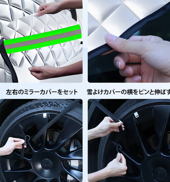日除けカバー