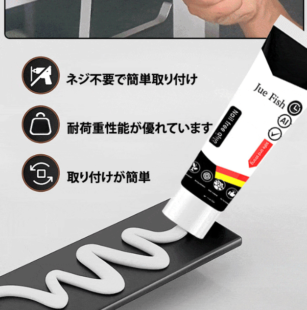 ネジレス接着剤