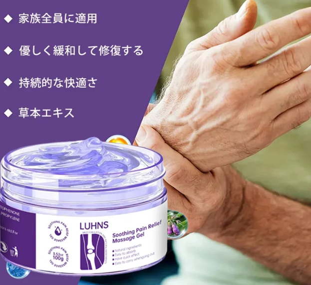 マッサージクリーム