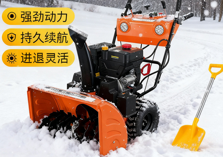 雪かき機械