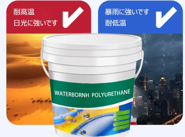 防水神器