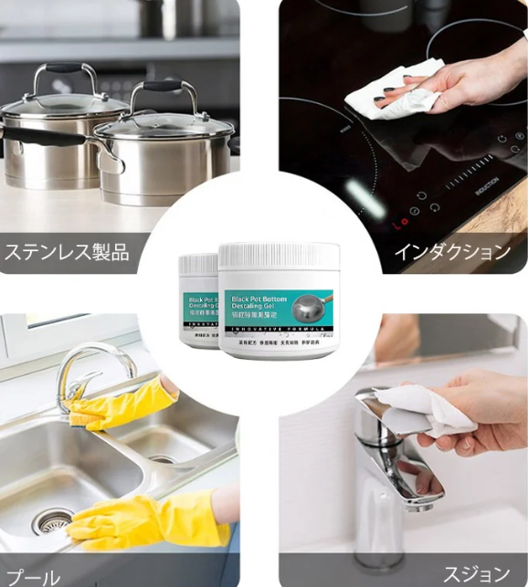 スヶール洗浄剤