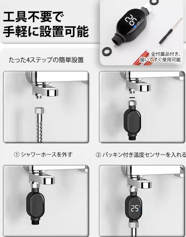 おんどけい