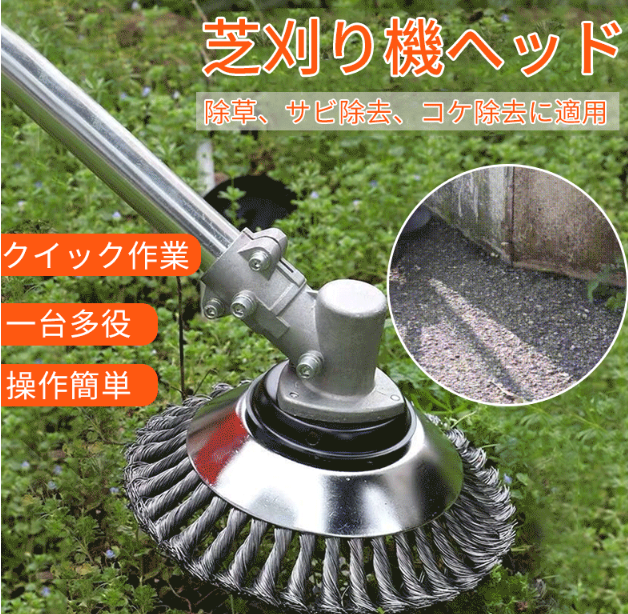 草刈り機