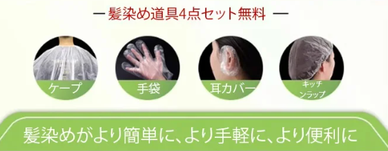 ヘアカラー