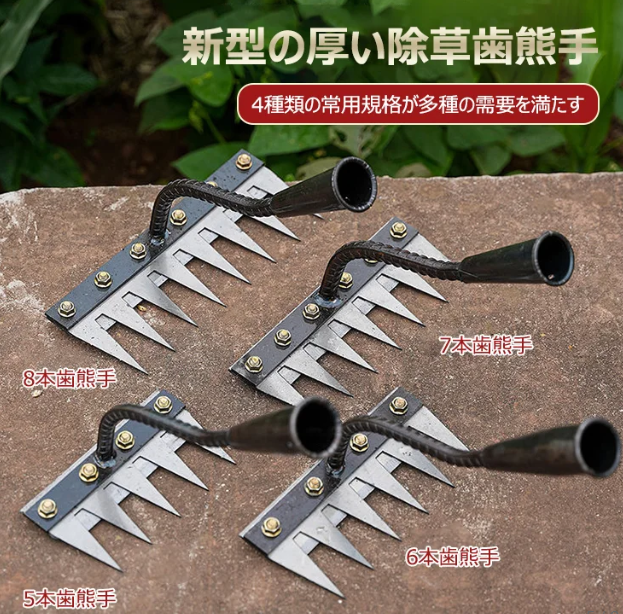 鉄製の熊手