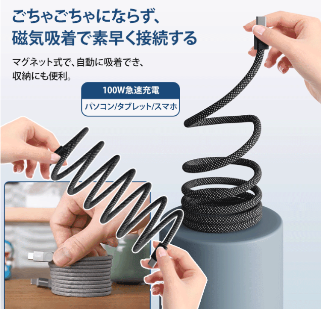 ケーブル