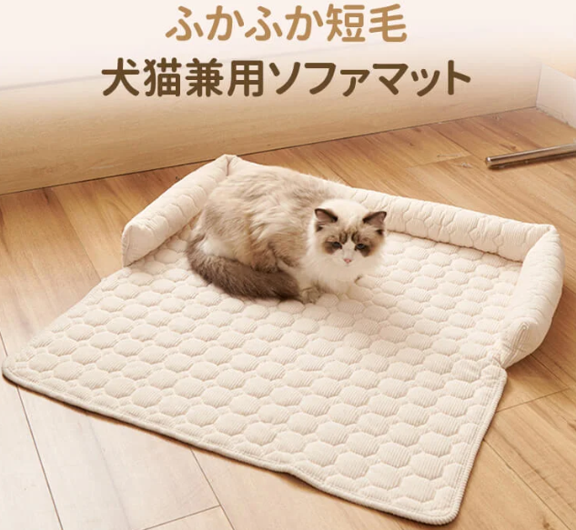 ペットの巣マット