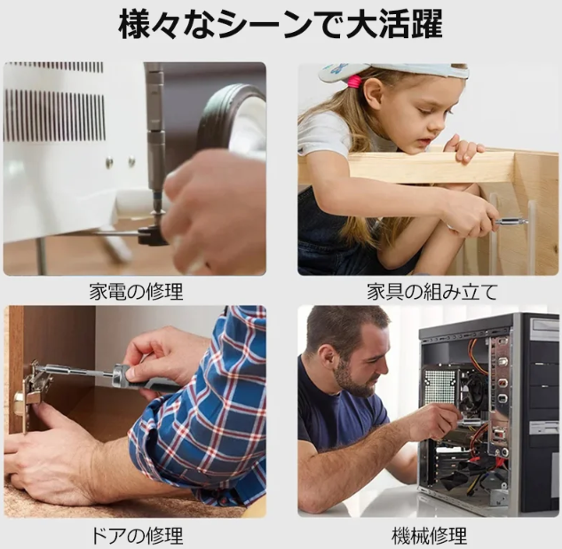 メンテナンスツール