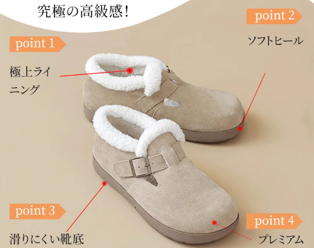 ボーケンの靴