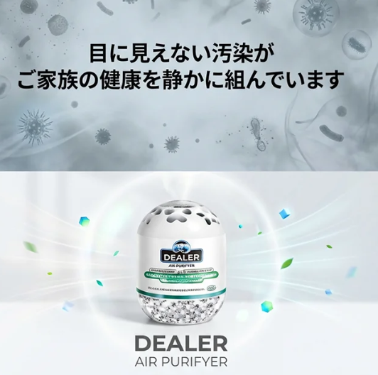 浄化の魔箱