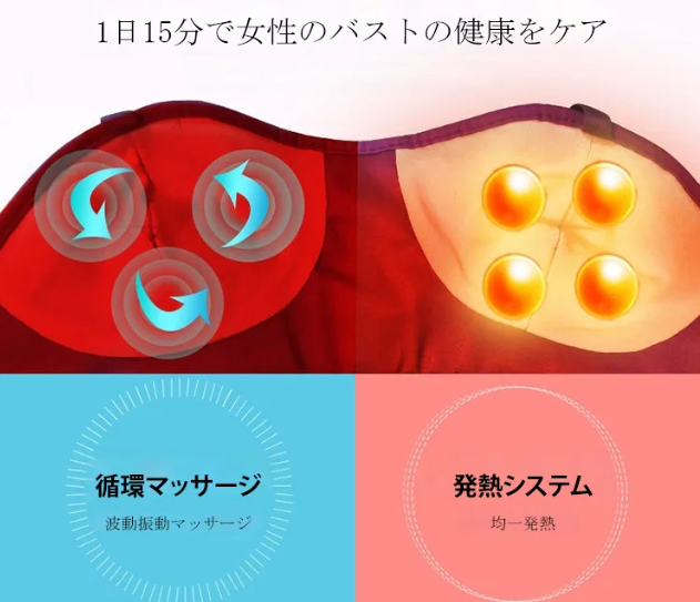 マッサージ器