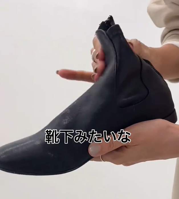靴