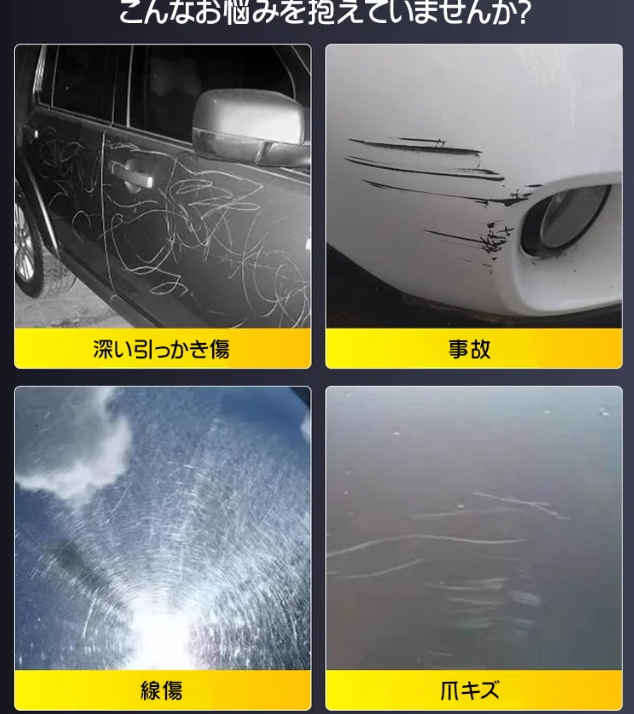 スクラッチワックス