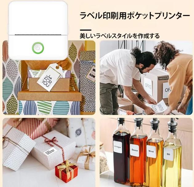 プリンター